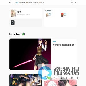 琳飞 – 一个只会CRUD程序员的博客