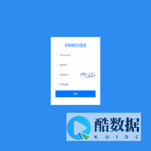 修身臻-管理登录