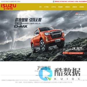 无锡驰铃汽车销售服务有限公司-无锡驰铃汽车|无锡五十铃汽车|无锡驰铃五十铃|无锡驰铃五十铃4S店|无锡五十铃皮卡