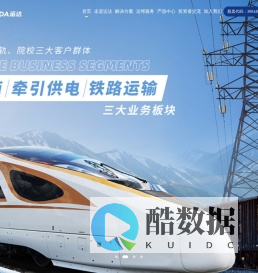 成都运达科技股份有限公司