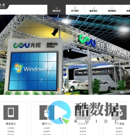 上海_展台设计_搭建_展会设计公司_览图会展（上海）有限公司