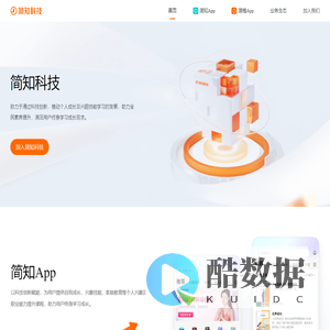 简知科技 以科技赋能人与文化