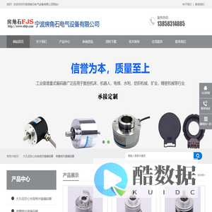 光电旋转编码器，绝对值编码器厂家-宁波房角石电气设备有限公司