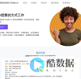 山西煜泓科技-51jdw.cn – 程序员兼职接单  软件开发外包  matlab接单兼职 c++/c接单兼职  Python接单兼职  java接单兼职