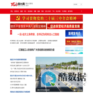 邢台网-邢台新闻门户网站