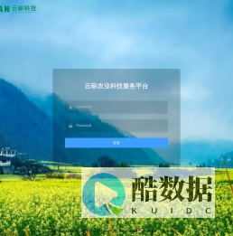 云崭农业科技服务平台