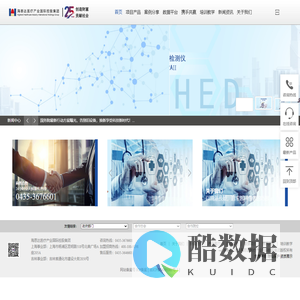 AI中医智慧屏_人体红外热成像厂商_吉林中医脉诊仪厂家_通化海恩达高科技股份有限公司