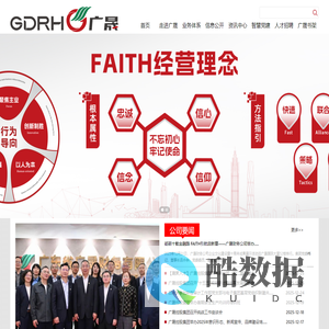 广东省广晟控股集团有限公司