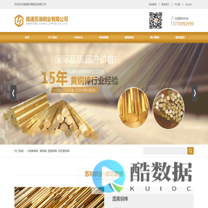 黄铜棒,H59黄铜棒,六角黄铜棒-南通苏海铜业有限公司