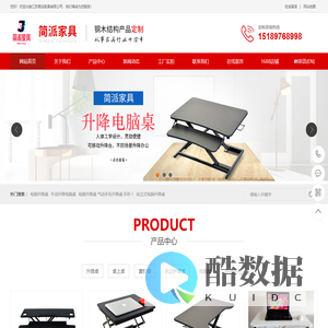 床边护理桌_升降电脑桌_置物架_江苏简派家具有限公司