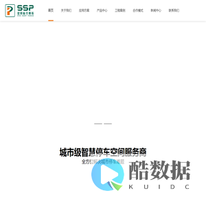 重庆星网施克赛斯自动化有限公司