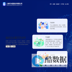 企联联-合作互联