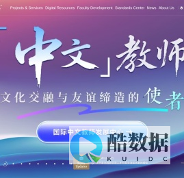 中文联盟汉语言文学学习_国际中文教育交流平台_外国人中文培训机构