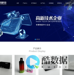 深圳市精杰川科技有限公司