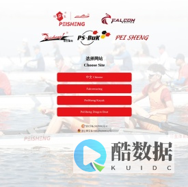 培生船艇_国际赛艇联合会_国际龙舟联合会_亚洲赛艇联合会官方合作伙伴