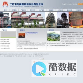 江苏诺明高温材料股份有限公司