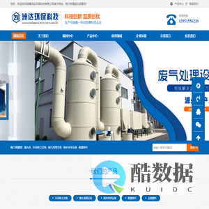 淄博洲达环保科技有限公司_专业生产厂家