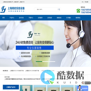 上海精宏实验设备有限公司_精宏厂家