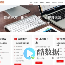 郑州小程序开发-河南做网站公司-易发宝