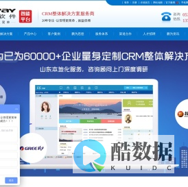 CRM软件-CRM客户管理软件-客户关系管理系统-鹏为软件