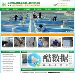 东莞长安防水补漏