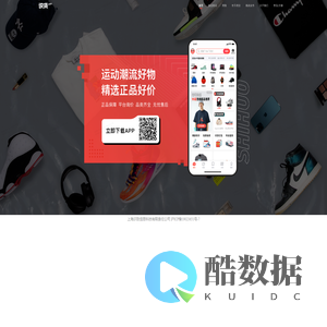 识货-运动潮流好物 精选正品好价