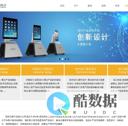 深圳立桥产品设计公司|深圳工业设计公司|产品设计|外观设计|结构设计|机械设计|深圳产品设计公司