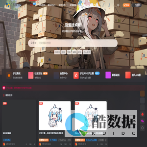 吾爱技术网-提供精品资源,给用户不一样的体验