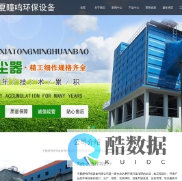 脉冲布袋除尘器,宁夏布袋除尘器,单机除尘器,宁夏除尘设备,宁夏除尘器-宁夏瞳鸣环保设备有限公司