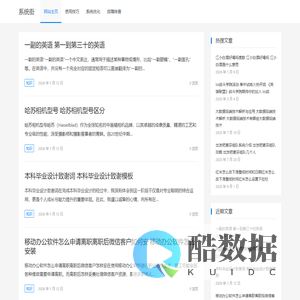 系统街 – 您再也不用为系统问题发愁