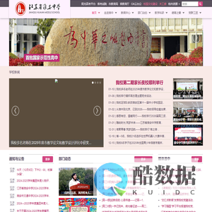 淮中在线网站——江苏省淮安中学——江苏省淮安中学教育集团