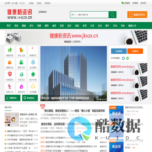 健康新资讯_传递健康资讯_提供养生、保健、健身、康养、医药、医疗、医美、医院、饮食、生活 -  Powered by Discuz!