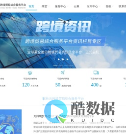 跨境电商产业园运营_外贸综合服务平台解决方案|驼铃云