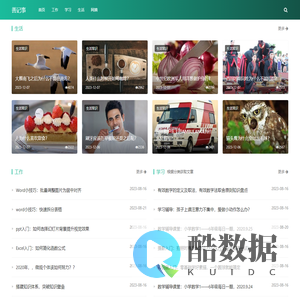 善记事 - 为您提供有价值的资讯