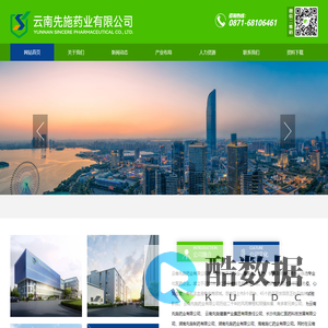 云南先施药业有限公司