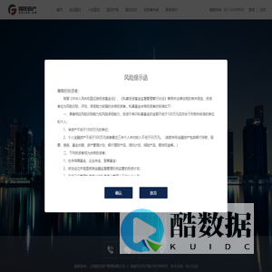 上海国花资产管理有限公司 | 首页