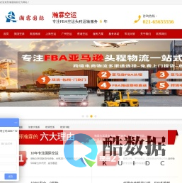 上海FBA头程物流-FBA欧美专线-美国FBA空运【双清包税】