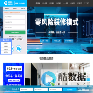 家博整装 - 株洲装饰公司_株洲装修公司_株洲家装_株洲家博总成家装