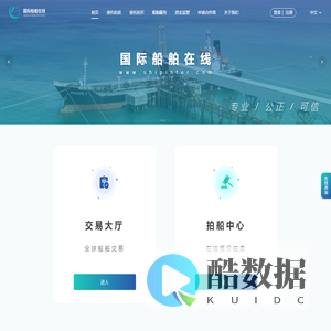 国际船舶在线