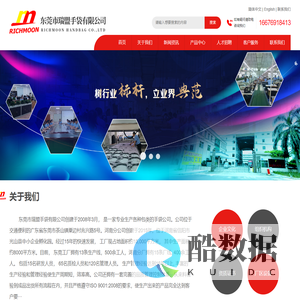 东莞市瑞盟手袋有限公司