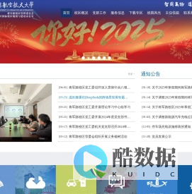 南航将军路校区管委会/江北新区国际校区规划与建设办公室