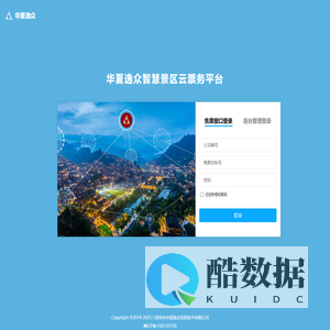 售票窗口登录 - 华夏逸众
