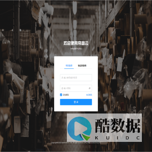 帘客云 - 为帘业数字化而生