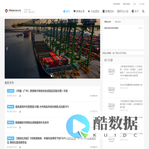 墨西哥海外仓(Almacen.cn),一件代发,仓储与配送服务,云仓分享