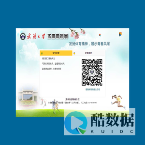 武汉大学珞珈体育网