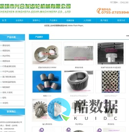 深圳市兴合发齿轮机械有限公司