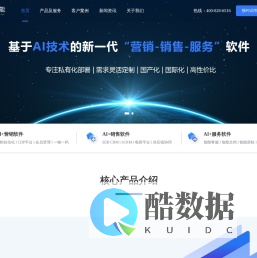 司马智能-新一代企业级营销服智能CRM解决方案提供商
