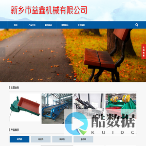 给料机_新乡市益鑫机械有限公司