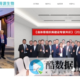 四川骨源生物科技有限公司