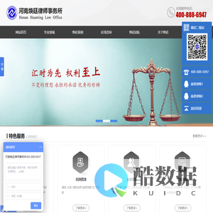 河南律师_郑州律师_免费法律咨询_河南焕廷律师事务所